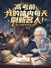 和宋教授结婚以后