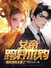 女装替嫁给傻子王爷后怀崽了