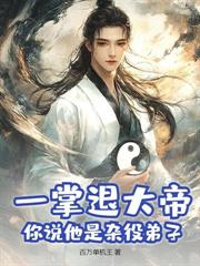 今天又被蛇尾缠上了