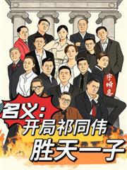 防化尖兵