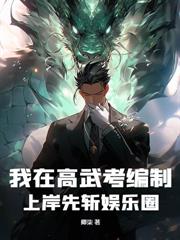 恋爱游戏拯救世界