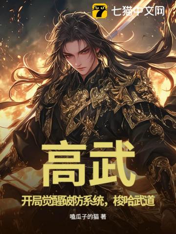 四爷后院盛宠日常