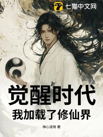 末世女配觉醒经营系统