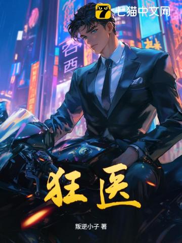 美强惨拿自己当替身