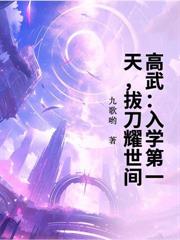 洪荒交换生