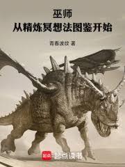 地球神话人物，在星际炸裂