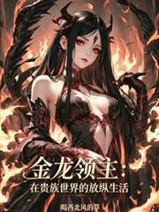 毒伯爵