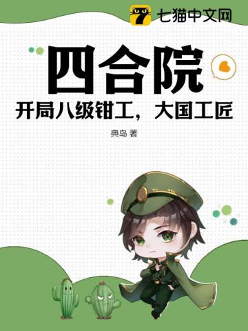 人外陷阱