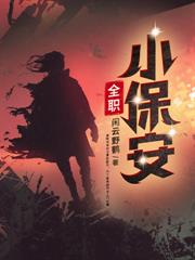 全职戏精