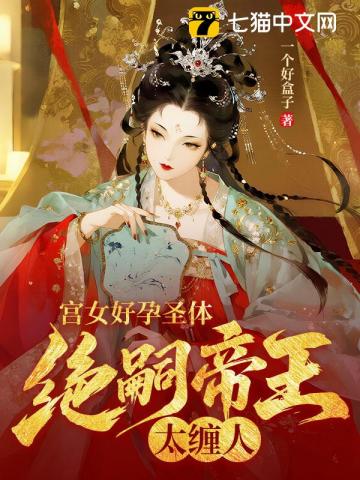 末世：神级改造系统