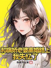 惊！我被逃生游戏的npc缠上了