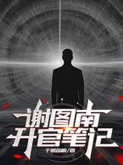 快穿：男主只想独占我