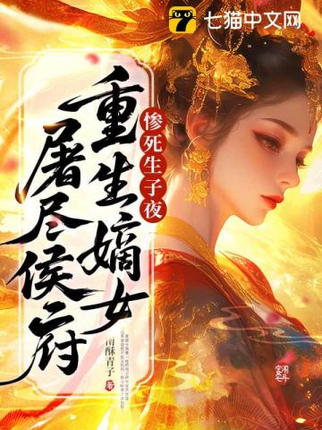 冰火魔厨