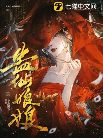 道士房东妖房客
