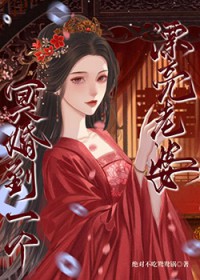 梁山（复仇公媳高H）