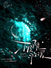 [综漫] 每次睁眼都被烫男人捡到