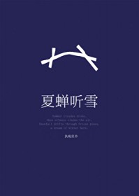 我观师尊多有病