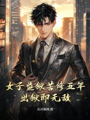 他逐月而来