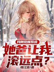枕上撩火