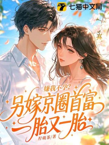 娇吻！小美人一哭，徐总宠溺轻哄迷