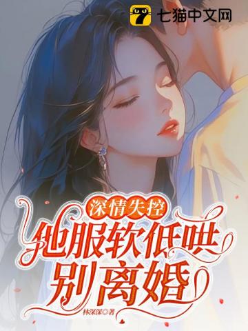 夫君他貌美如花