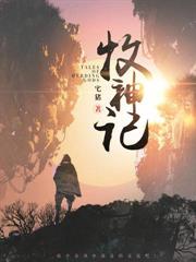 春在渌波中（1v1 重生）