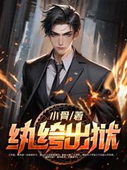 赌 （校园，1V1）