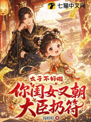 美人假少爷靠直播鉴宝爆火[古穿今]