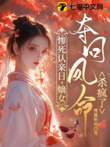 团宠文炮灰觉醒后