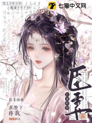 妖孽女皇
