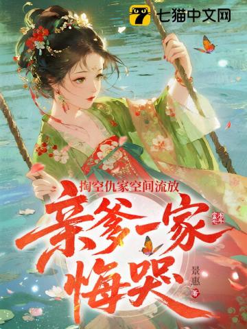 僵尸太太的棺材板压不住了