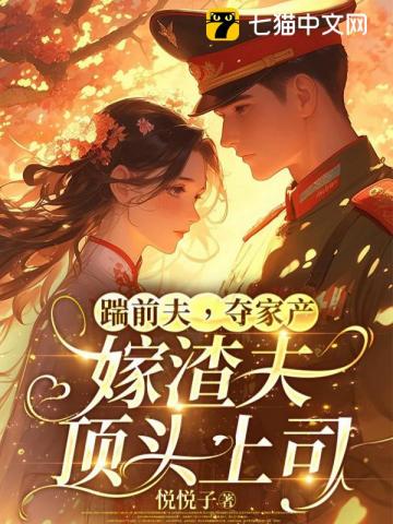 就这个美人攻，爽