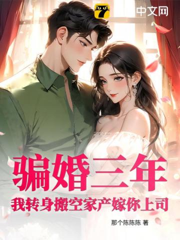 农家长姐：带着空间去逃荒