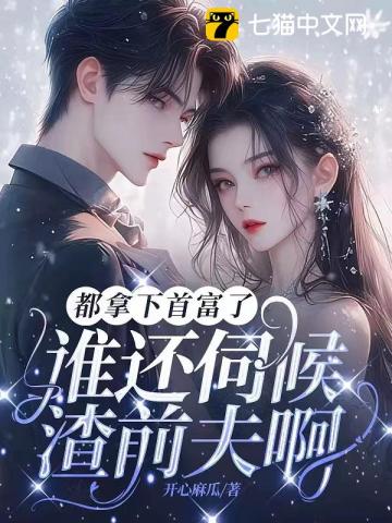 恋爱中的男人都很危险（快穿）
