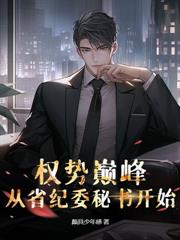 至尊圣夫人