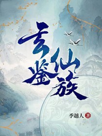妖事管理局