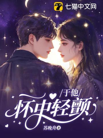 我怎么被男妖精缠上了