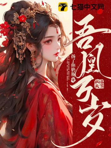 被顶流倒贴曝光后