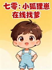 年代文真千金的绿茶妈[穿书]