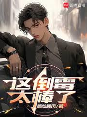 重生狂妃：绝宠废材炼丹师