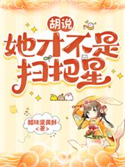 为白月光女帝捐躯后
