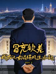 [综漫] 这球队经理我不干了