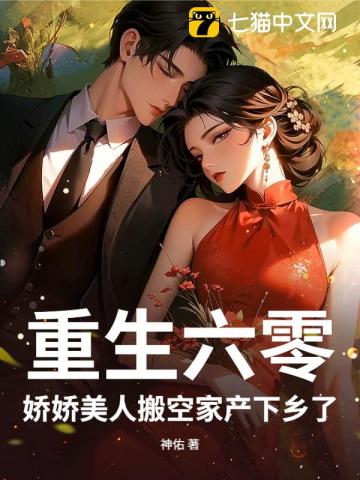 母胎单身的我，穿进狗血小黄书里了(简)(H)
