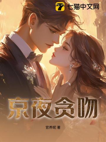 替婚暖爱：技术流她翻车啦