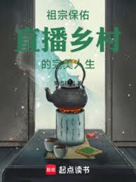 豪门盗情：她来自古代