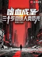 都市护花狂兵
