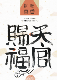 赐金吾
