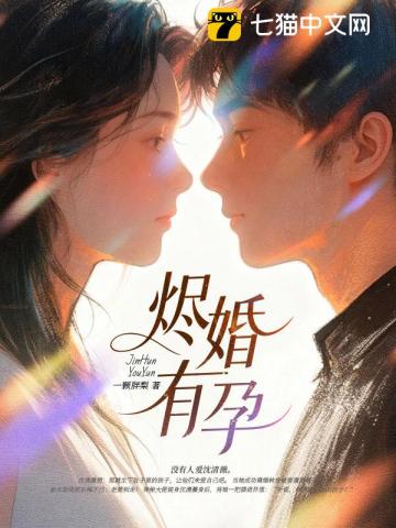 出轨日记