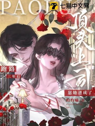 恶女勾人而不自知