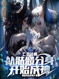假面公主是老大